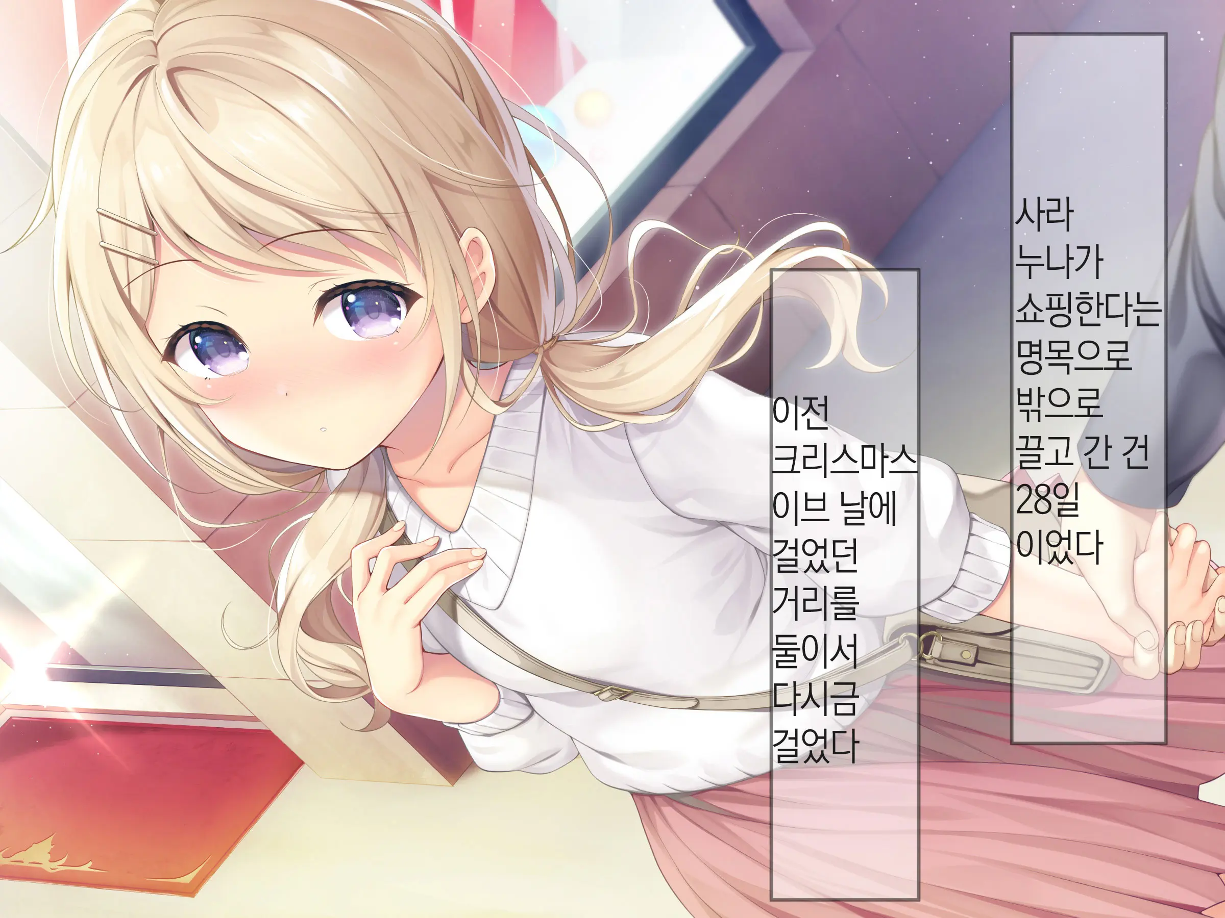 Chicchai Onee-Chan Ni Amayakasaretai | 조그만 누나에게 어리광 부리고 싶어